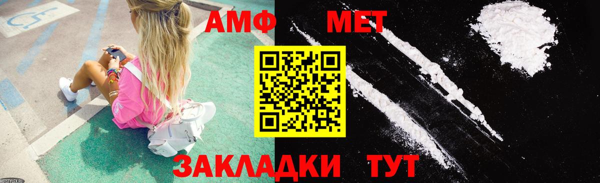 Амфетамин Premium Менделеевск