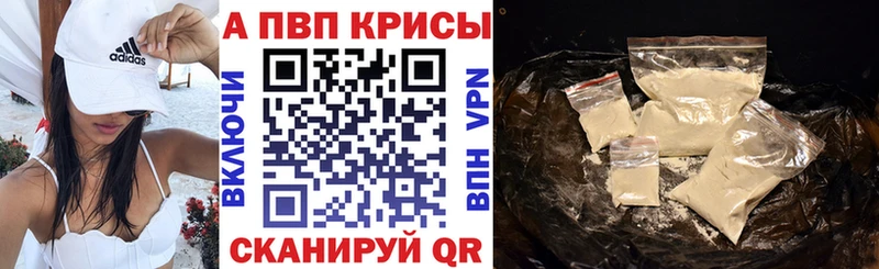 A-PVP Соль  Менделеевск 