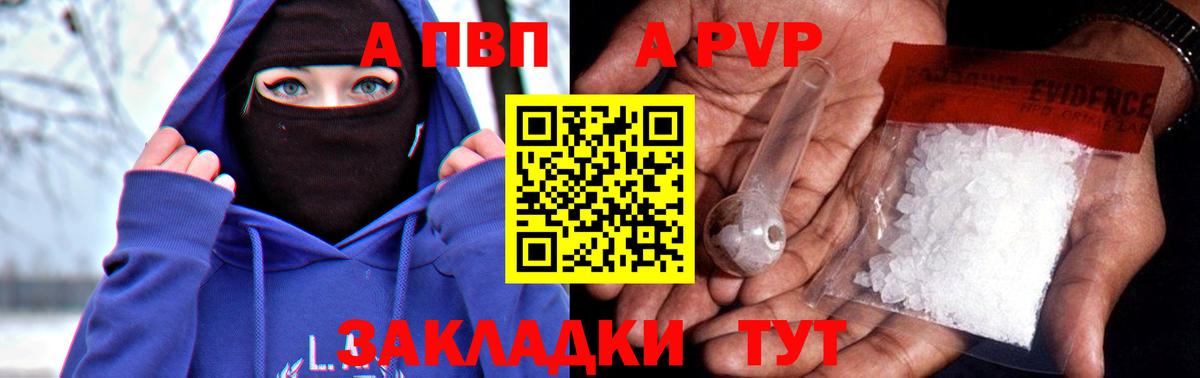 Менделеевск  Alfa_PVP крисы CK  Alfa_PVP VHQ  Вход с VPN  А ПВП СК КРИС 