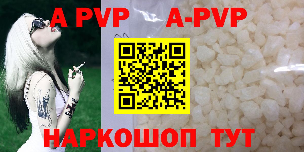 Alfa_PVP мука Менделеевск