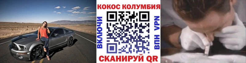 Cocaine Columbia  Менделеевск 