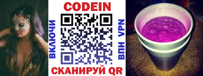 Кодеиновый сироп Lean Purple Drank  Менделеевск 