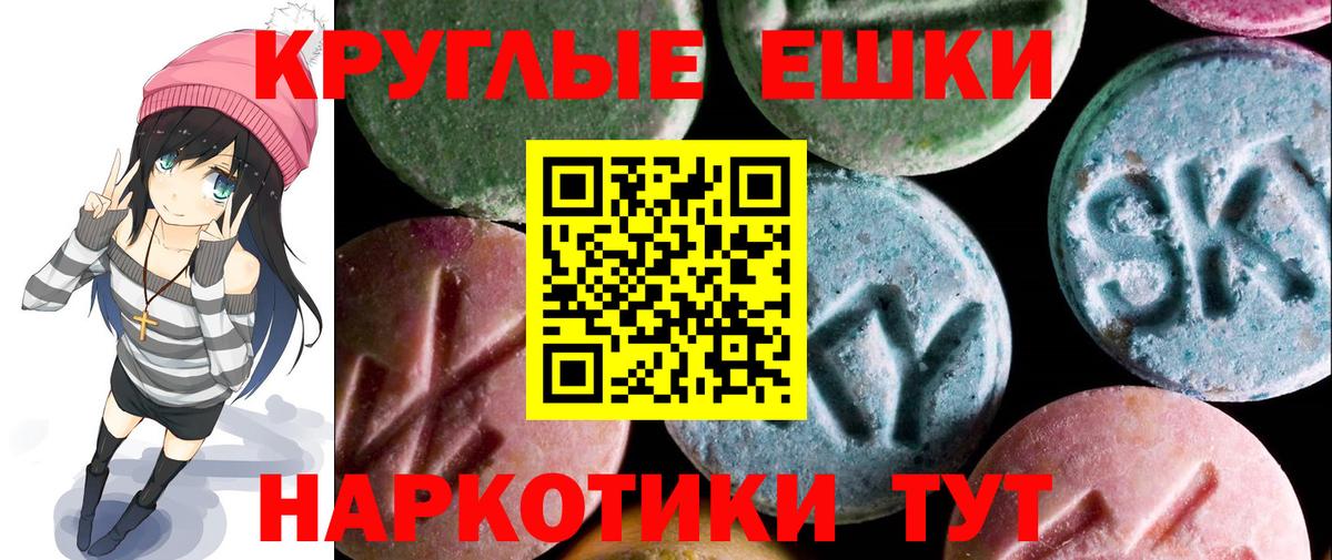 Экстази VHQ Менделеевск