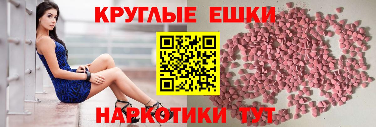 МЕГА ONION  ЭКСТАЗИ круглые  Вход с VPN  Ecstasy  Менделеевск  Ecstasy таблы 