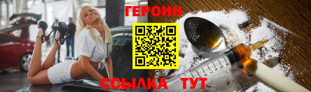 Менделеевск  ГЕРОИН афганец  Вход с VPN 