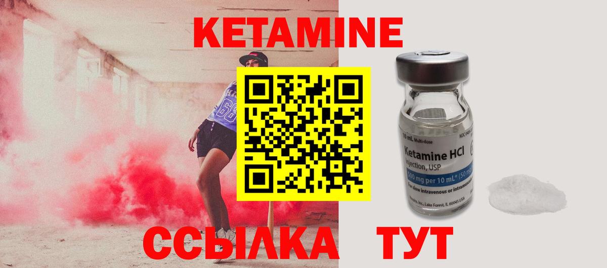 Кетамин ketamine Менделеевск