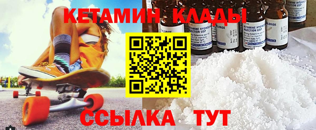 Менделеевск  это состав  Вход с VPN  КЕТАМИН VHQ  Кетамин ketamine 