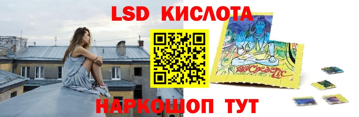 LSD-25 экстази ecstasy  ЛСД экстази ecstasy  Вход с VPN  Менделеевск 