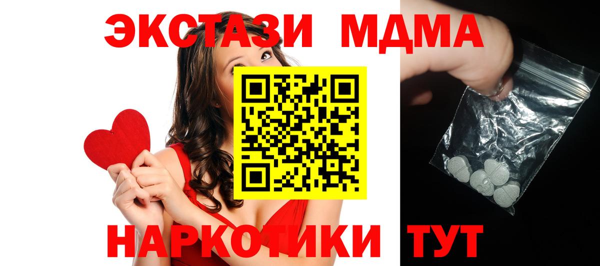 МДМА crystal  Вход с VPN  Менделеевск  MDMA молли 