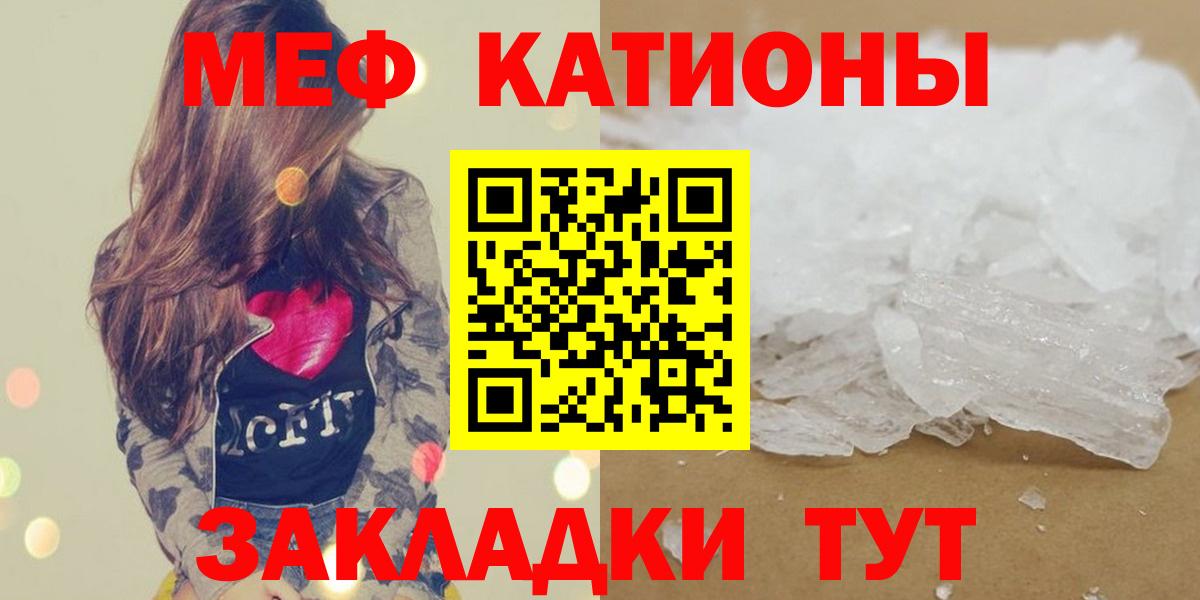 Менделеевск  МЕФ 4 MMC  МЯУ-МЯУ  Меф mephedrone  Мефедрон  Вход с VPN 