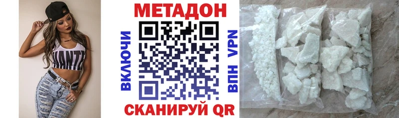 МЕТАДОН methadone  Менделеевск 