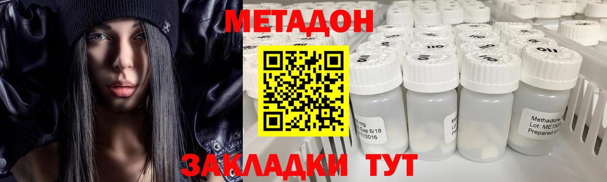 Метадон мёд  МЕТАДОН мёд  Менделеевск  blacksprut ССЫЛКА  Вход с VPN 